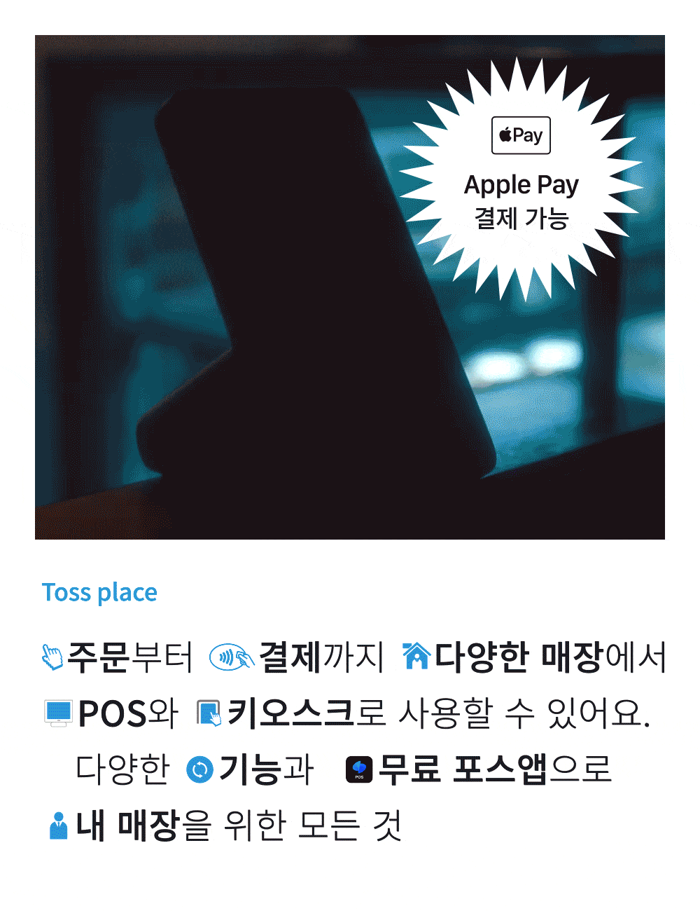 나이스포스 토스프론트 TOSS Front, 화이트, 1대 상세 이미지 4