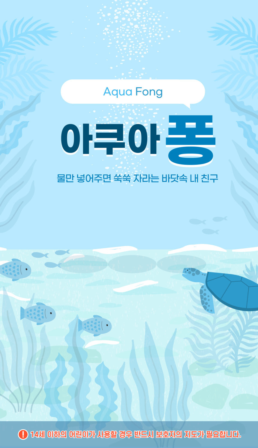 아쿠아퐁 바다 친구들, 스피노사우루스, 1개 상세 이미지 1