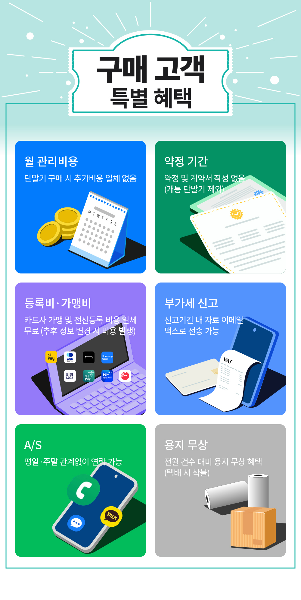 나이스포스 토스프론트 TOSS Front, 화이트, 1대 상세 이미지 2
