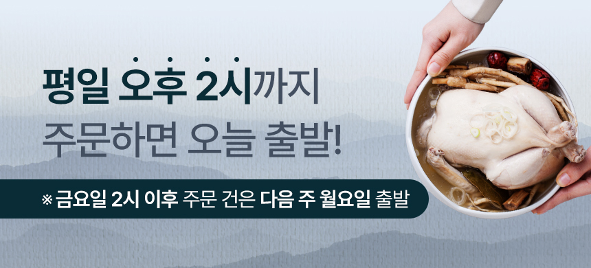 집밥장인 남한산성 능이삼계탕, 1kg, 2개 상세 이미지 2
