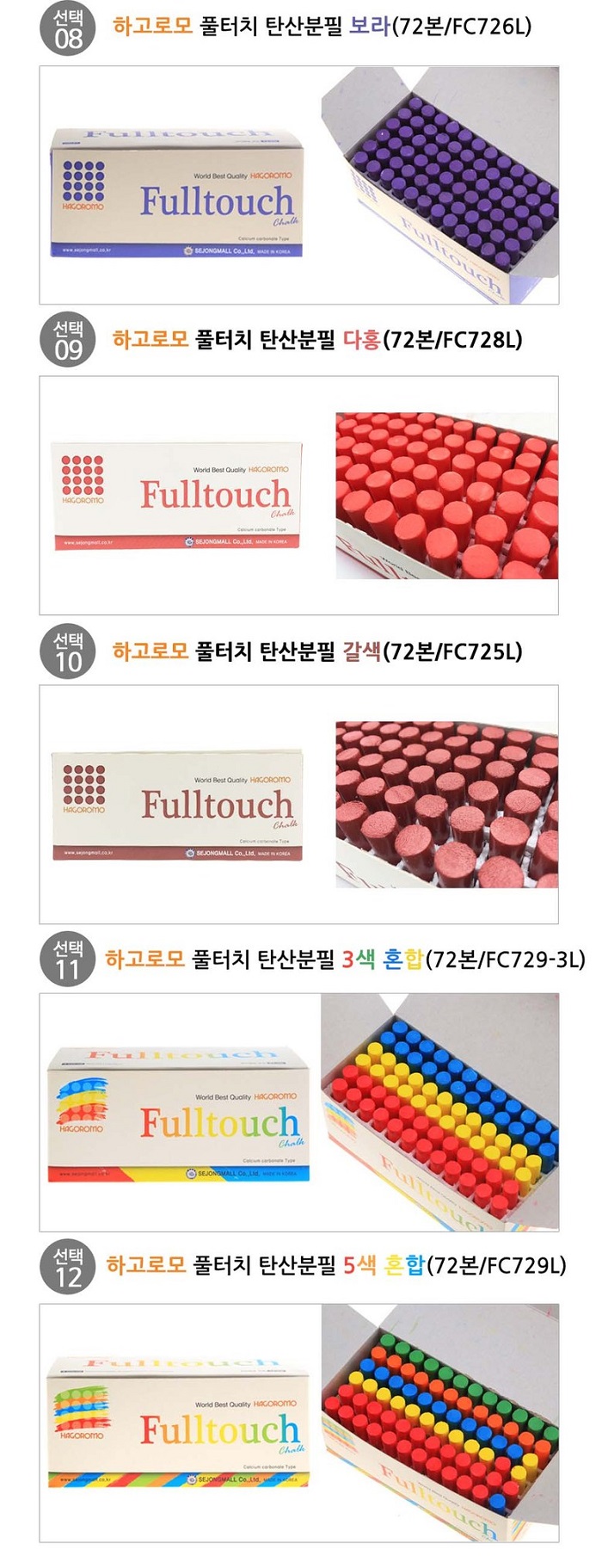 하고로모 풀터치 탄산분필, 백색, 72본, 1개 상세 이미지 3