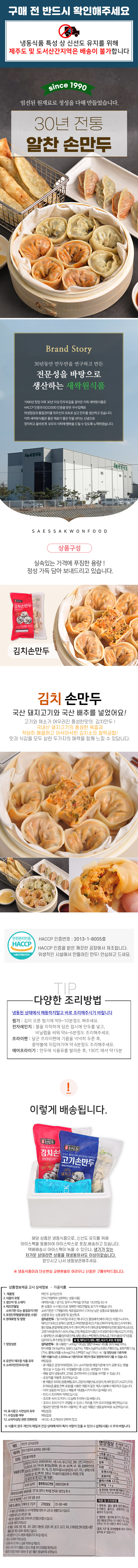 허만두 김치손만두, 1.4kg, 2개 상세 이미지 1