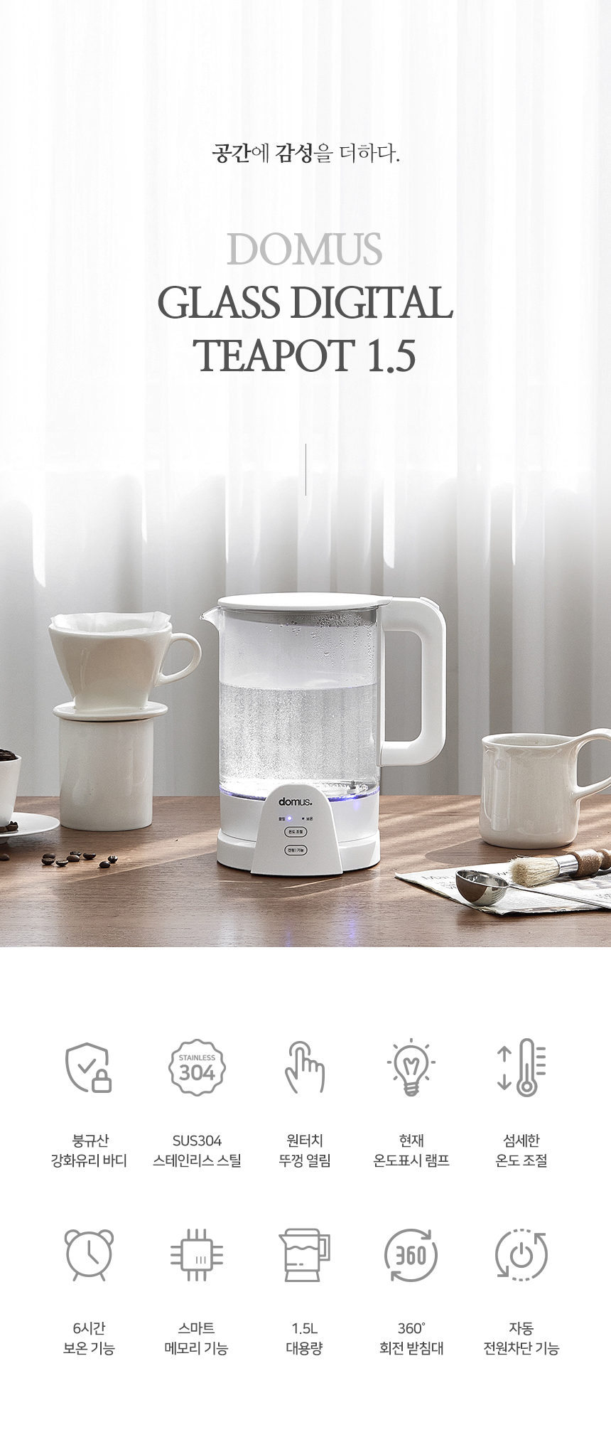 도무스 유리 티포트, DK-HF018, 1.5L, 화이트, 1개 상세 이미지 4