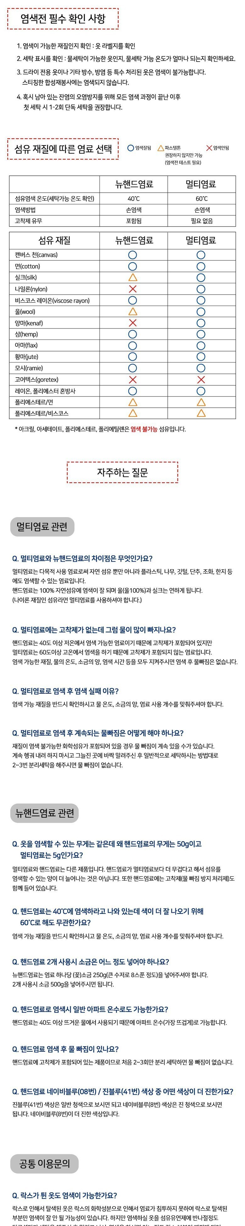 다이론 멀티염료, 이보니블랙, 1개 상세 이미지 4
