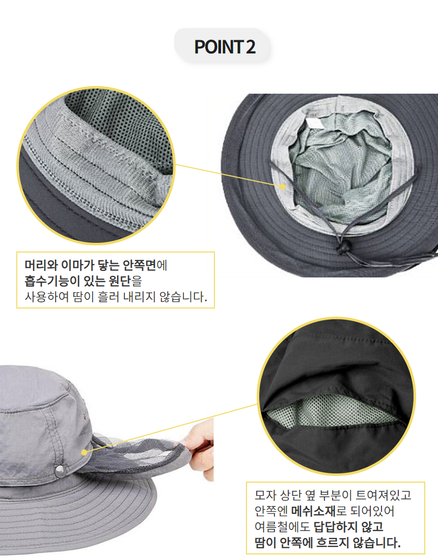컬러풀 방충모자, 진아이보리, FREE, 1개 상세 이미지 3