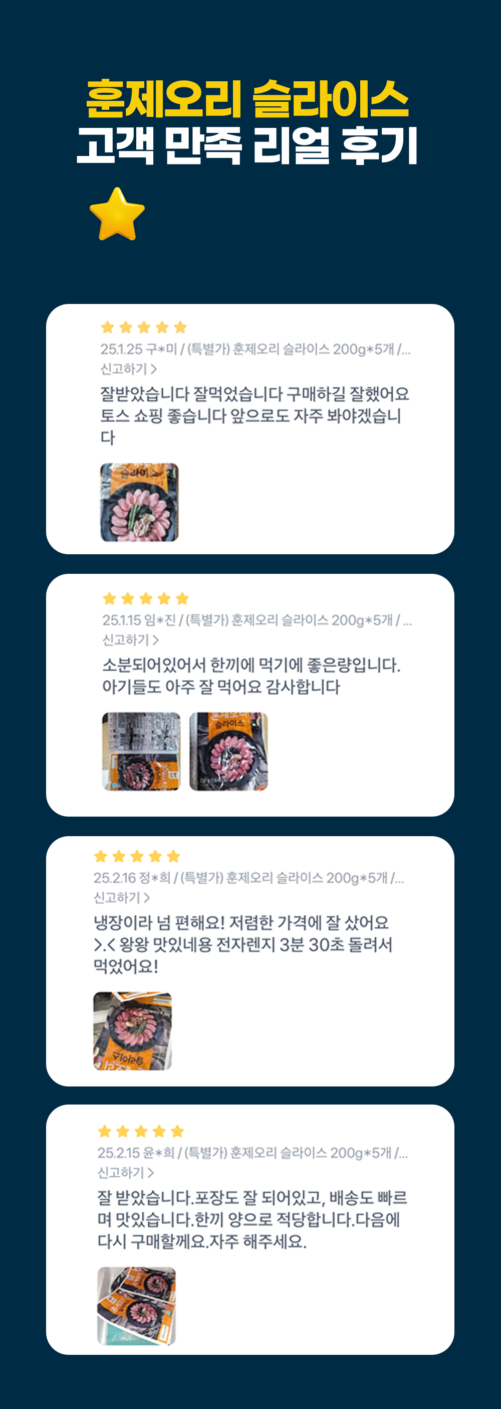 목우촌 훈제오리 슬라이스, 200g, 5개 상세 이미지 1