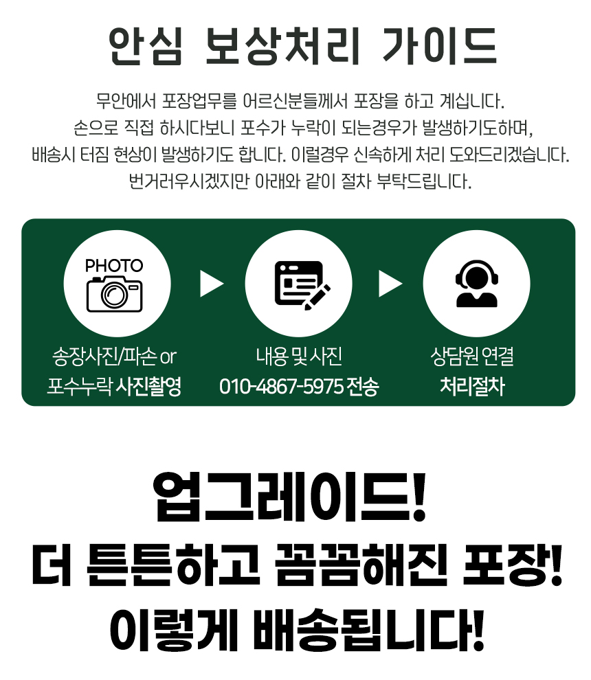 예진원 국내산 ABC주스, 80ml, 100포, 1개