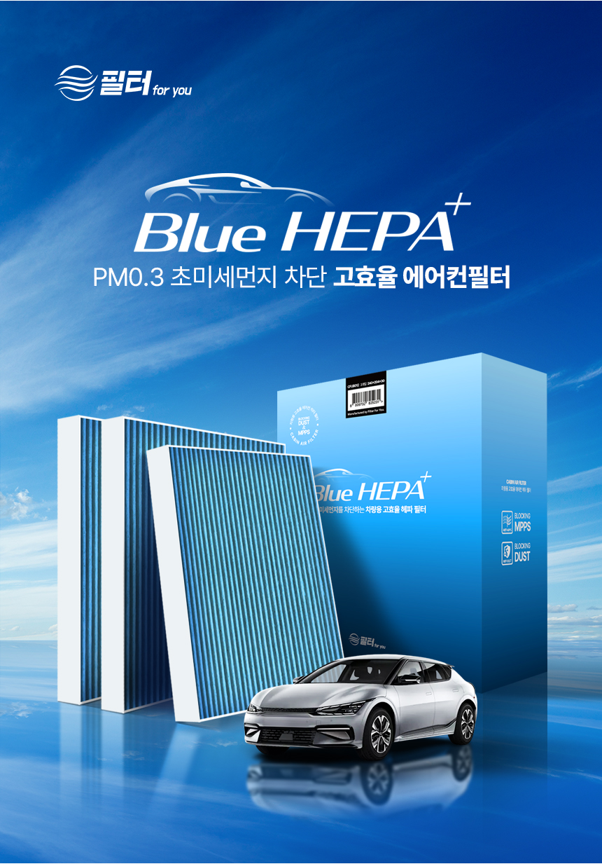 필터포유 블루헤파 자동차 에어컨필터, CFUB015, 3개 상세 이미지 2