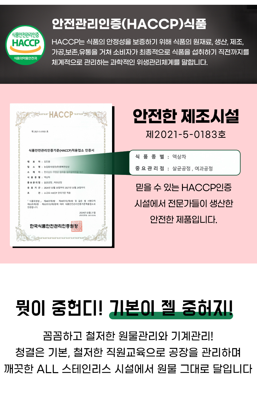 예진원 국내산 ABC주스, 80ml, 100포, 1개