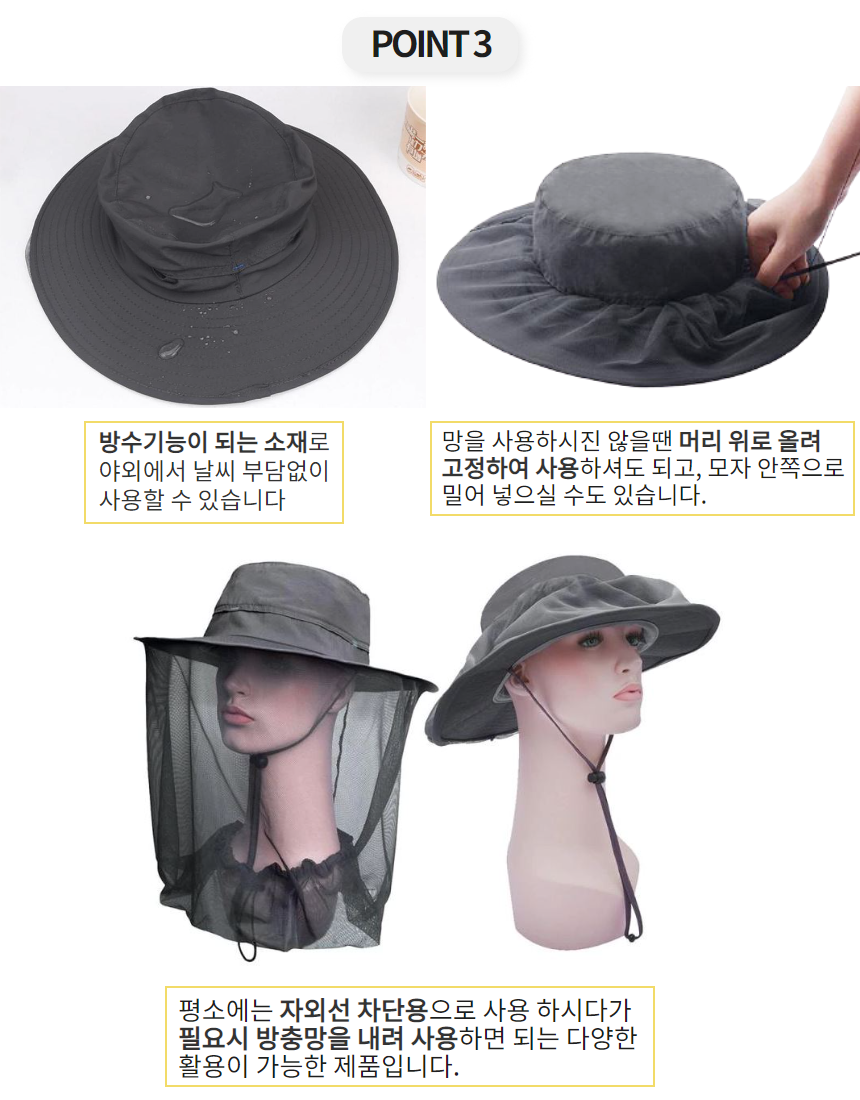 컬러풀 방충모자, 진아이보리, FREE, 1개 상세 이미지 4