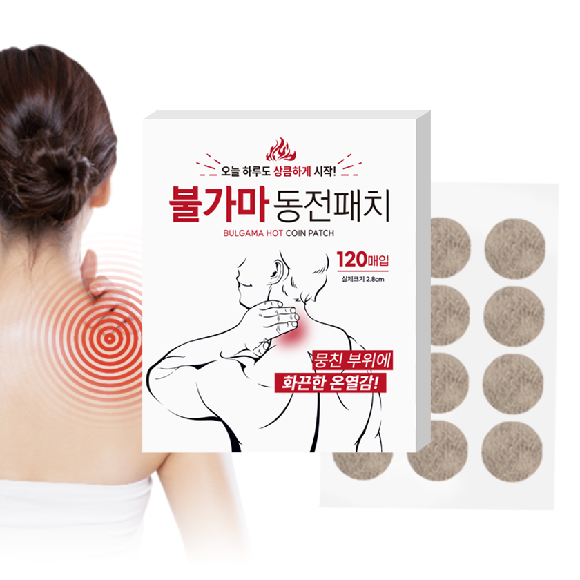 불가마 동전 패치, 120매입, 2개 상품 이미지 1