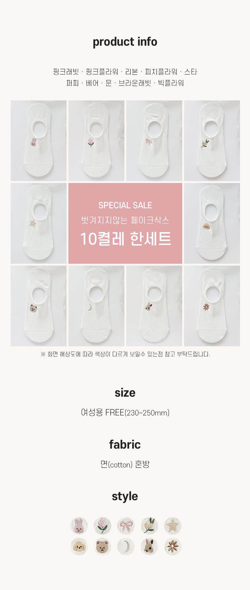 허블리 벗겨지지 않는 코튼자수 페이크삭스, 화이트, 10켤레, FREE (230~250mm) 상세정보 7