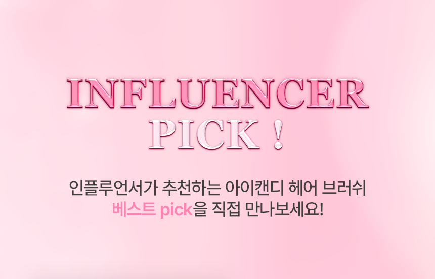 아이캔디 레인보우 볼륨 S 패들 헤어브러쉬, 블랙, 1개 상세 이미지 4