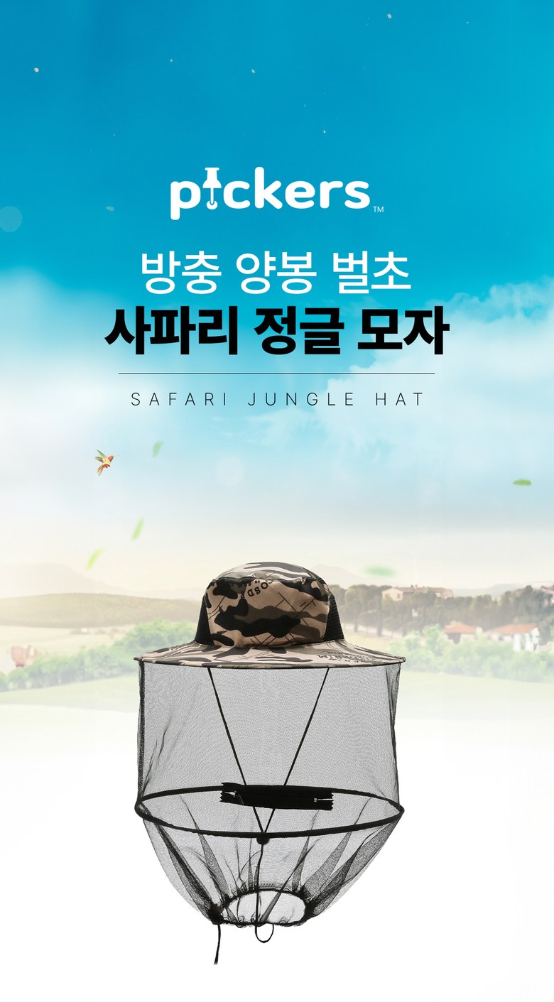 픽커스 방충 양봉 벌초 사파리 정글 모자, 스트롱 정글, 1개 상세 이미지 1