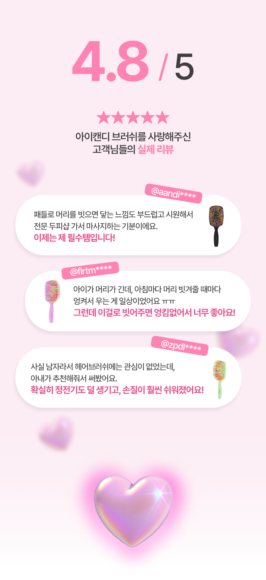 아이캔디 레인보우 볼륨 S 패들 헤어브러쉬, 블랙, 1개 상세 이미지 3