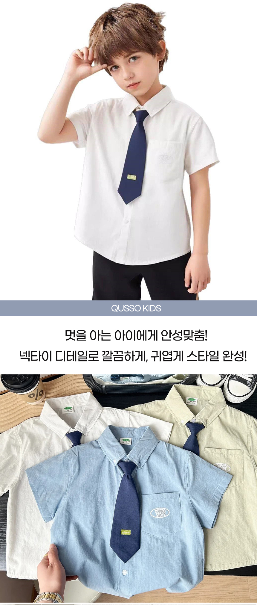 QUSSO 키즈 반팔 자수 셔츠 상의, 화이트, 140호 상세 이미지 2