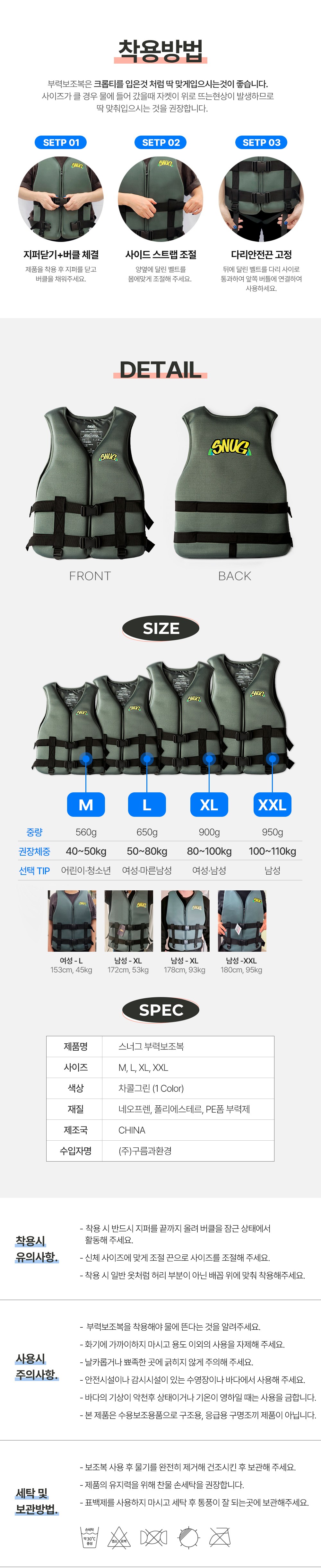 스너그 부력보조복, 성인용, M, 그레이, 1개 상세 이미지 3