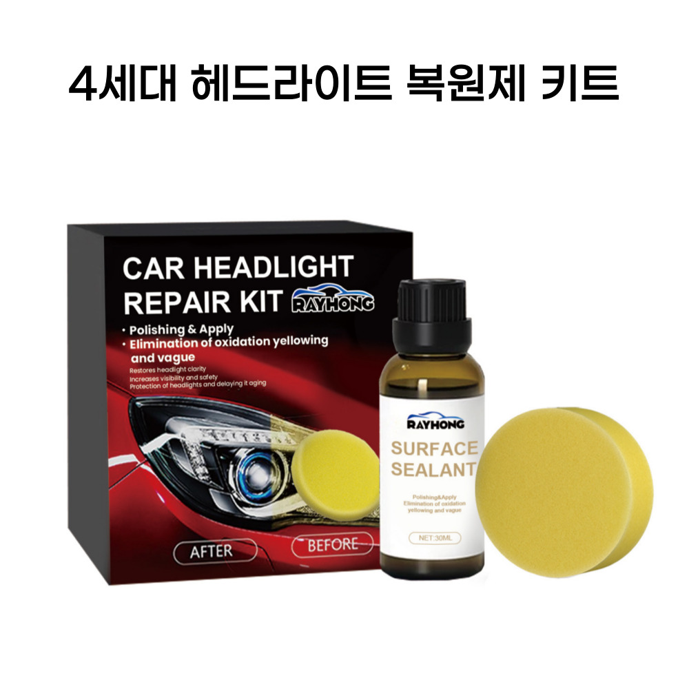 자동차 헤드라이트 복원제 키트, 30ml, 1개 상세 이미지 1