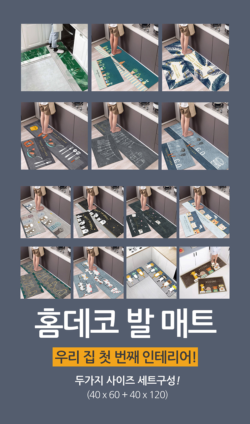 홈데코 발매트, B타입, 소1+대1, 2장세트, 1개 상세 이미지 5