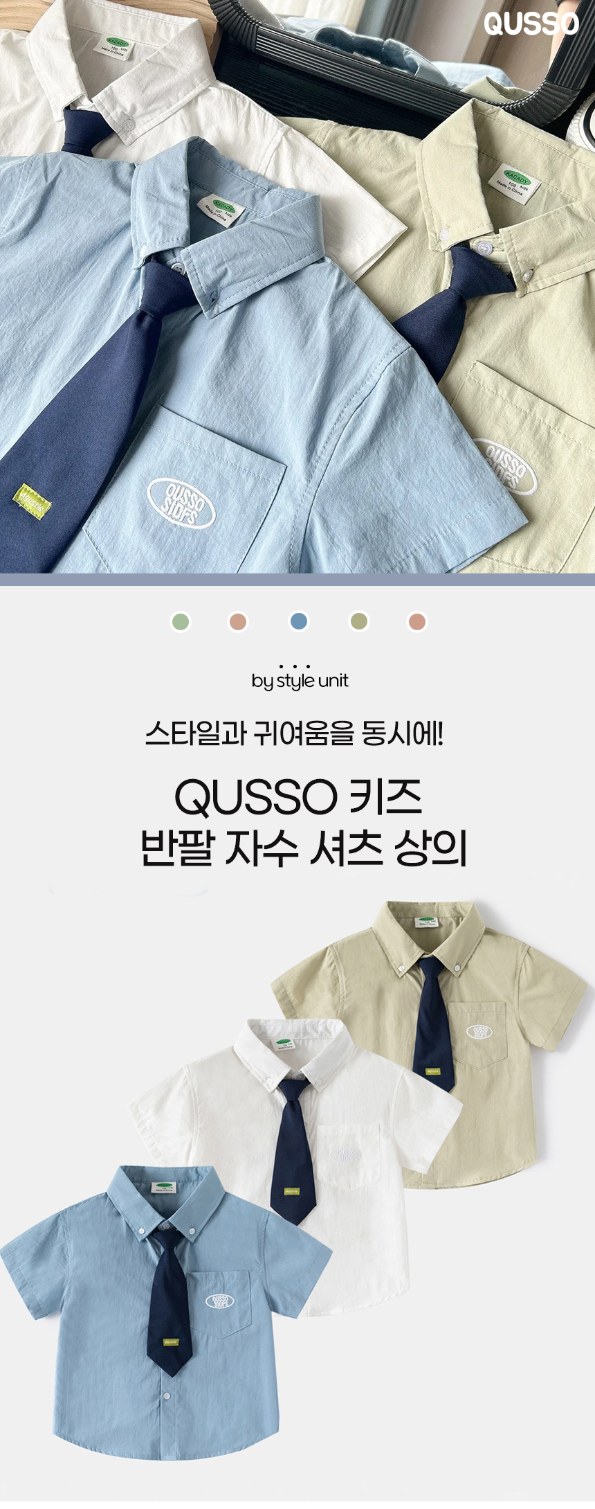 QUSSO 키즈 반팔 자수 셔츠 상의, 화이트, 140호 상세 이미지 1