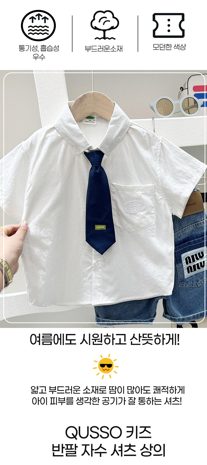 QUSSO 키즈 반팔 자수 셔츠 상의, 화이트, 140호 상세 이미지 5