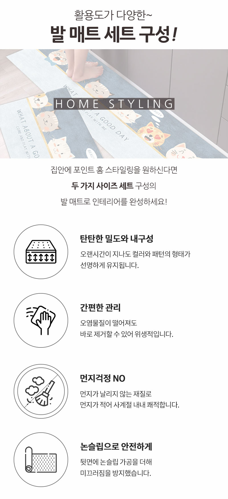 홈데코 발매트, B타입, 소1+대1, 2장세트, 1개 상세 이미지 6