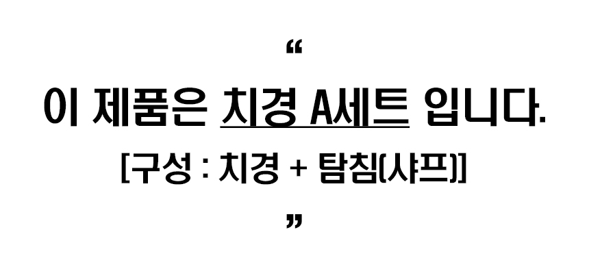 로이엘 의료용 셀프 치경 치석제거기 A세트, 1개 상세 이미지 3