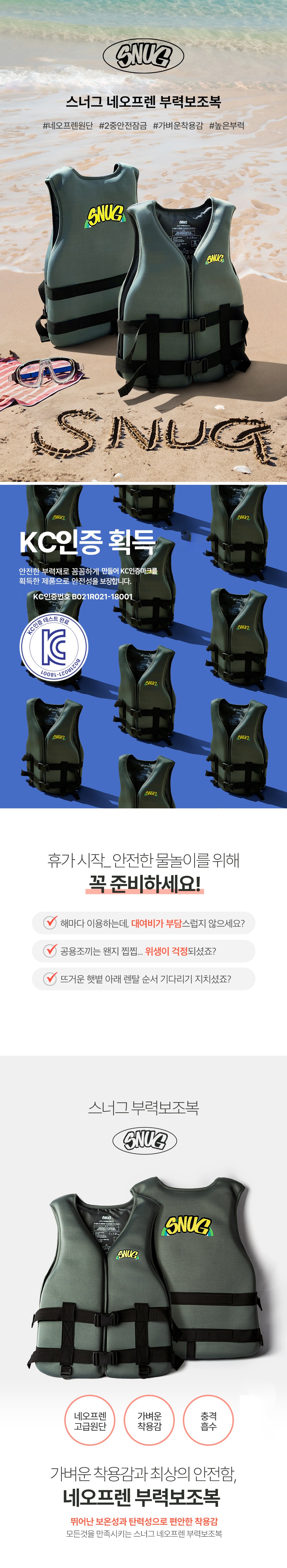 스너그 부력보조복, 성인용, M, 그레이, 1개 상세 이미지 1