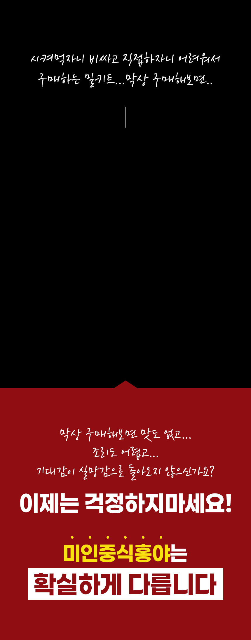 홍야 직화 고기짬뽕, 400g, 4개 + 중화면, 230g, 4개 상세 이미지 2