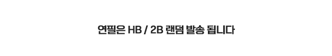 델리, 5단 심조절 레트로 연필깎이, 브라운, 1개 + 마카롱 지우게 연필, 12개입, 1세트 상세 이미지 11