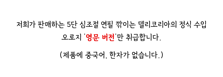 델리, 5단 심조절 레트로 연필깎이, 브라운, 1개 + 마카롱 지우게 연필, 12개입, 1세트 상세 이미지 4