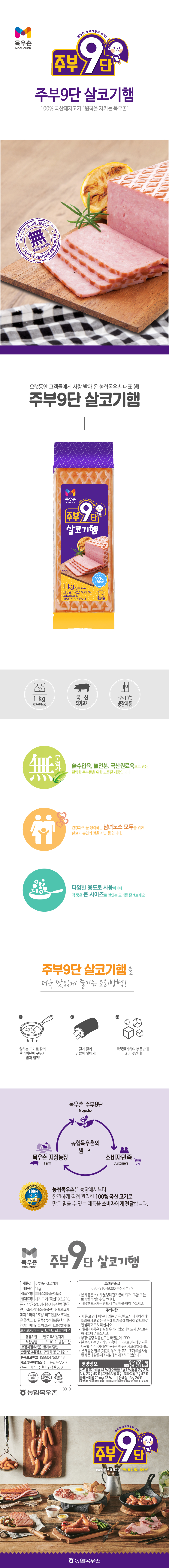 목우촌 주부9단 살코기햄 1kg 2개 쟁여두고 먹어본 솔직 요약 4