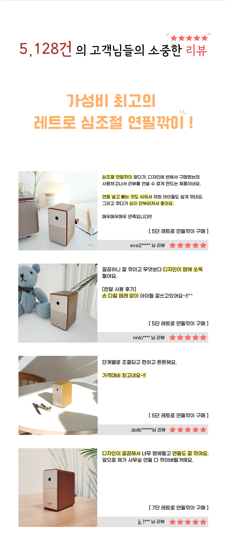 델리, 5단 심조절 레트로 연필깎이, 브라운, 1개 + 마카롱 지우게 연필, 12개입, 1세트 상세 이미지 5