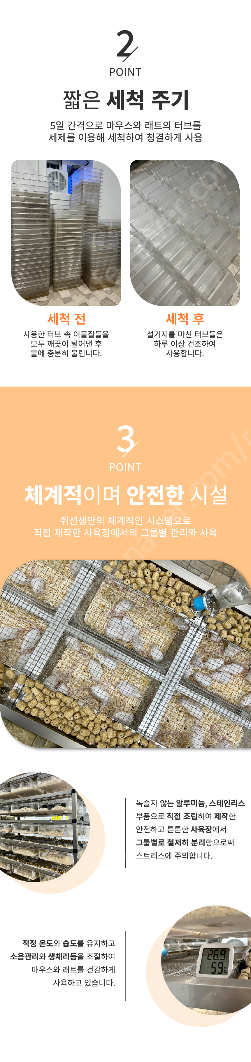 쥐선생 냉동마우스, 2g, 10개입, 1세트 상세 이미지 3