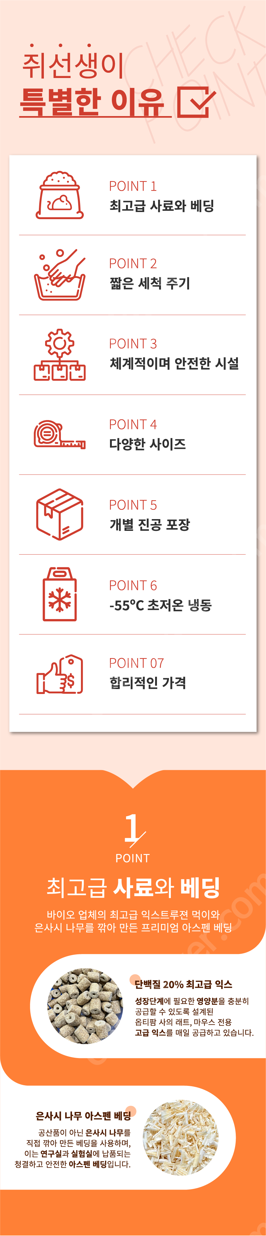 쥐선생 냉동마우스, 2g, 10개입, 1세트 상세 이미지 2