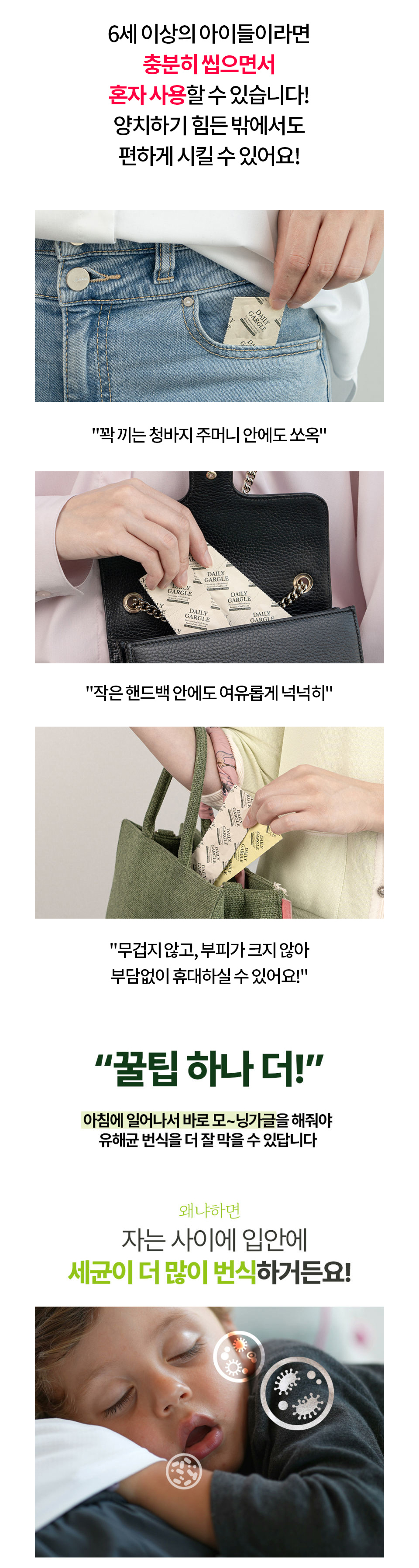 글루글루 하루가글, 프레쉬쿨향, 36정, 2개 상세정보 47