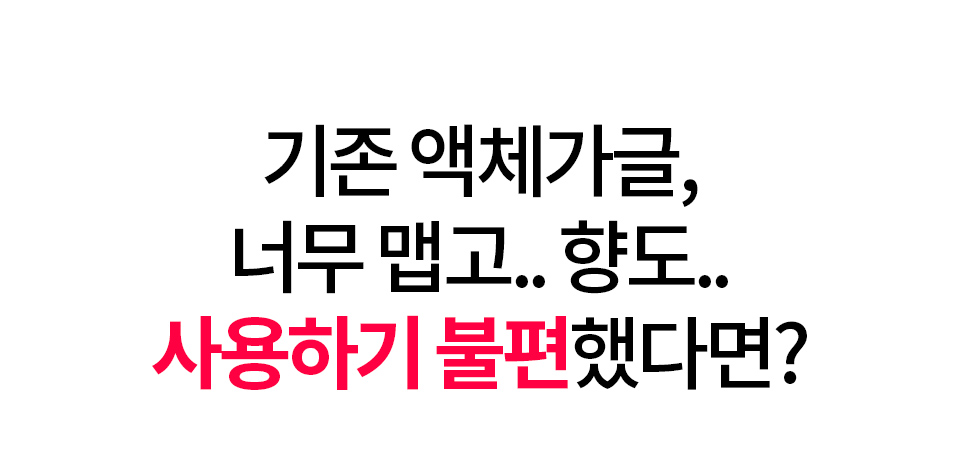 글루글루 하루가글, 프레쉬쿨향, 36정, 2개 상세 이미지 1