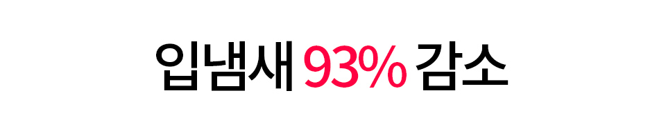 글루글루 하루가글, 프레쉬쿨향, 36정, 2개 상세정보 25