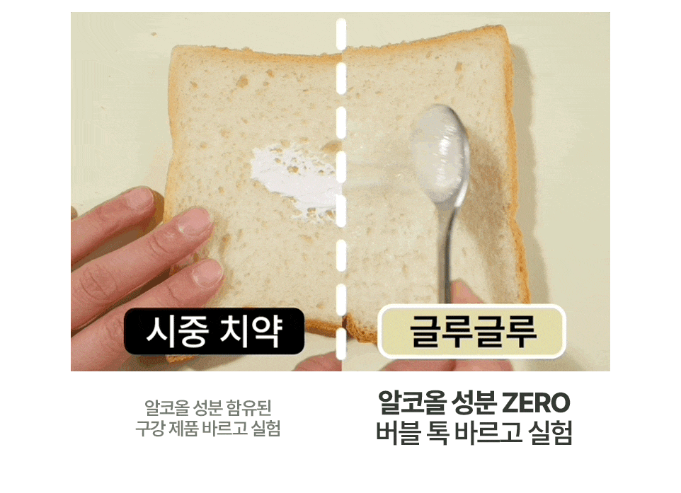 글루글루 하루가글, 프레쉬쿨향, 36정, 2개 상세정보 35
