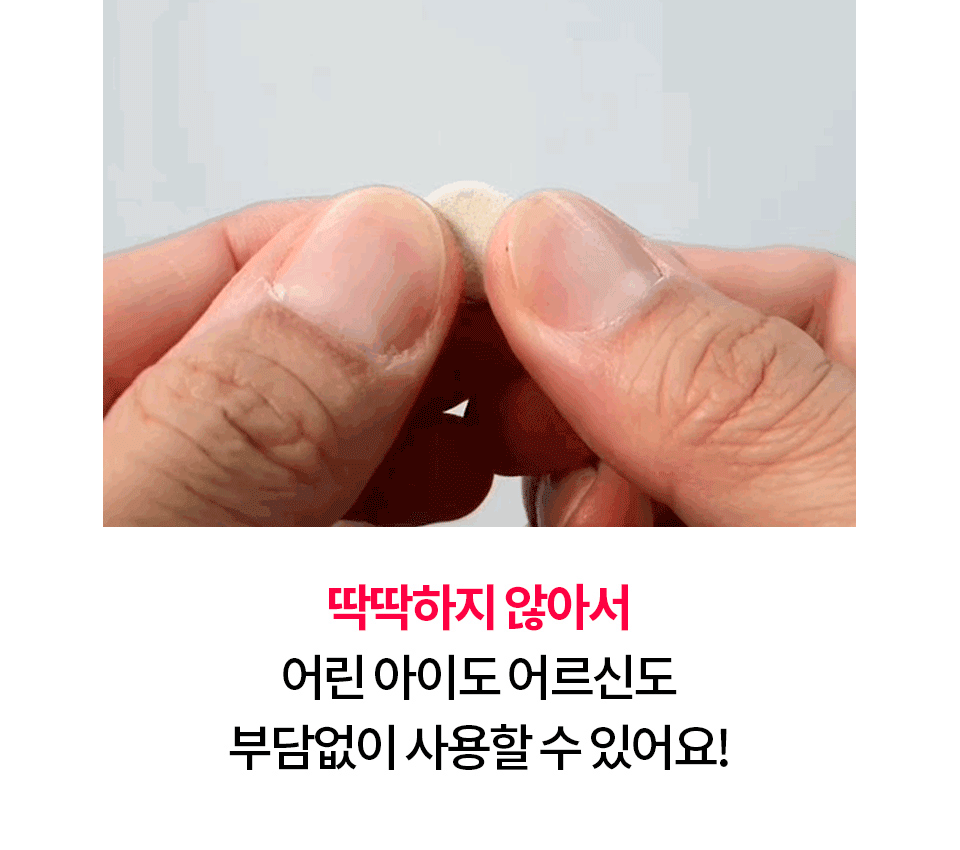 글루글루 하루가글, 프레쉬쿨향, 36정, 2개 상세정보 44