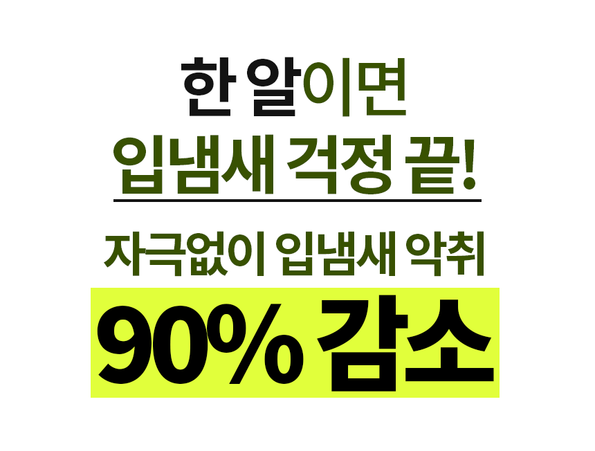 글루글루 하루가글, 프레쉬쿨향, 36정, 2개 상세 이미지 4
