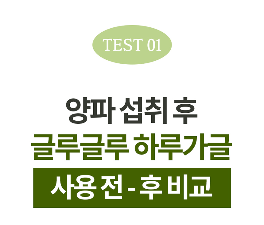 글루글루 하루가글, 프레쉬쿨향, 36정, 2개 상세정보 23