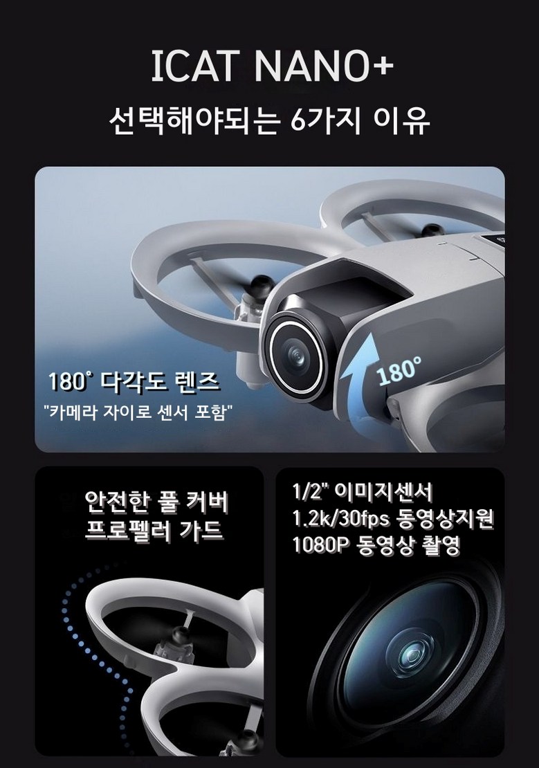 ICAT 정품 NANO+ 드론 플라이 콤보, RC-i1 조종기, 화이트, 1개 상세 이미지 5
