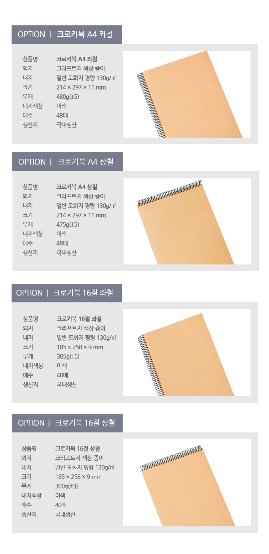 크로키북 드로잉북, A4, 3권 상세 이미지 12