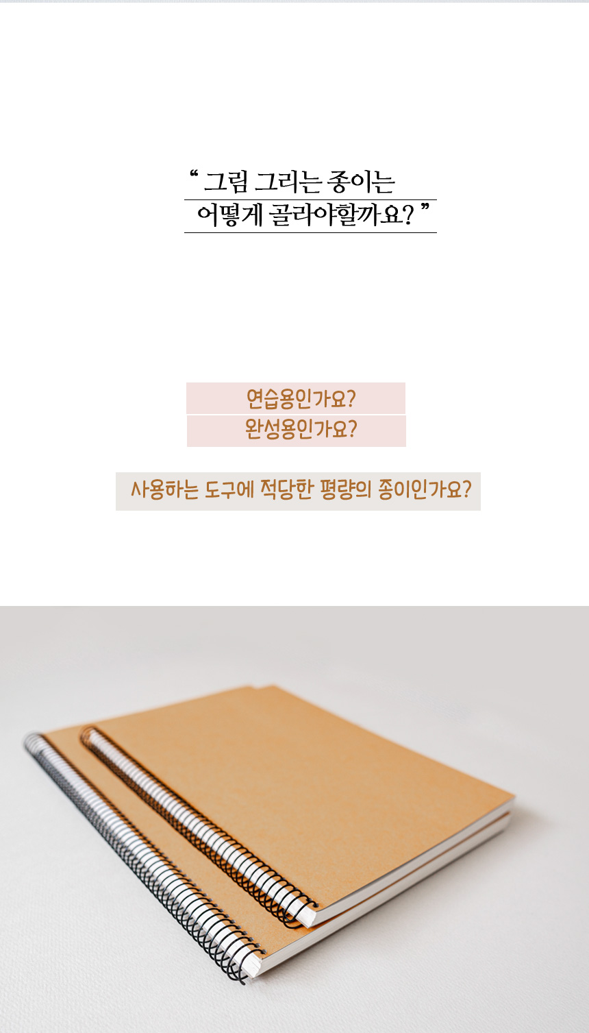 크로키북 드로잉북, A4, 3권 상세 이미지 2