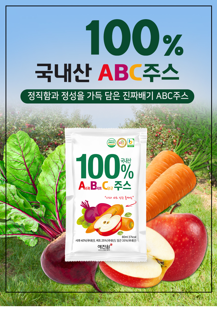 예진원 국내산 ABC주스, 80ml, 100포, 1개