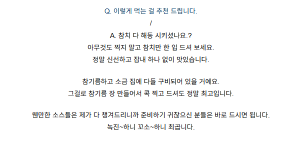참치 오마카세 한판, 1kg 내외, 1개 상세 이미지 4