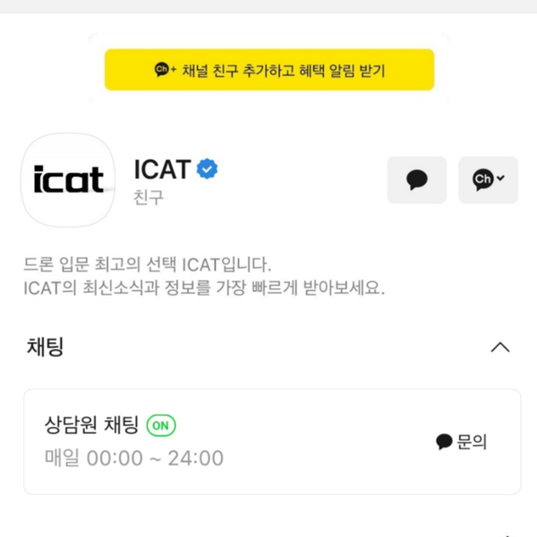ICAT 정품 NANO+ 드론 플라이 콤보, RC-i1 조종기, 화이트, 1개 상세 이미지 2