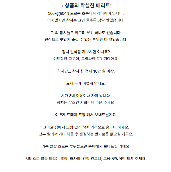 참치 오마카세 한판, 1kg 내외, 1개 상세 이미지 2