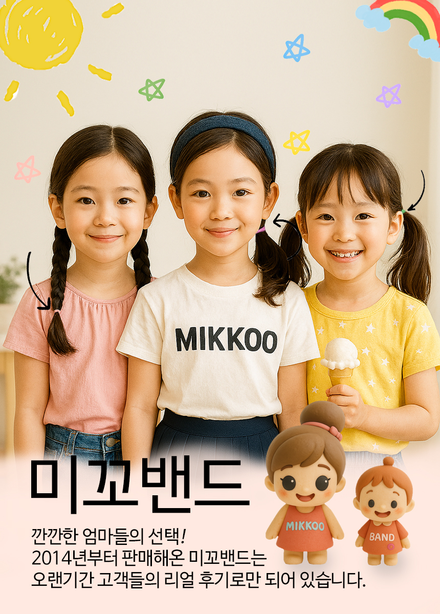 미꼬밴드 유아동스타 머리끈, 50g, 1개 상세 이미지 5